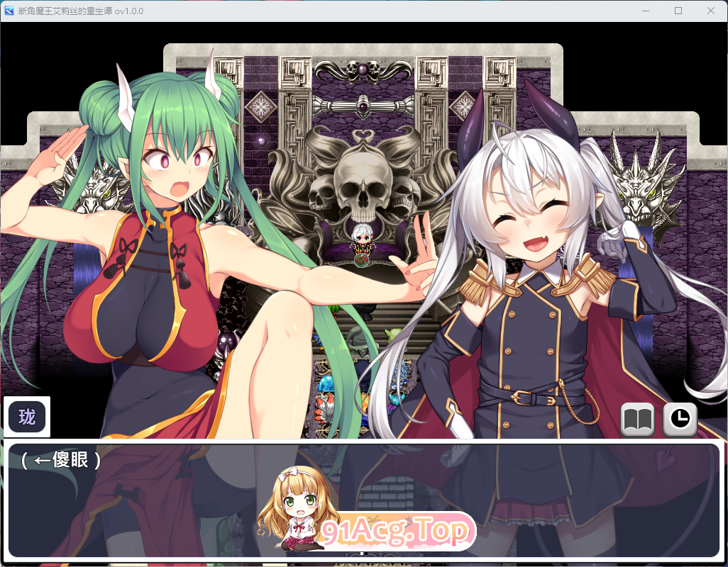 [RPG/中文] 断角魔王艾莉丝的重生谭 072官方中文版 [新作] [FM/1.6G/百度]-第8张-游戏-飞雪论坛-ACG交流分享论坛