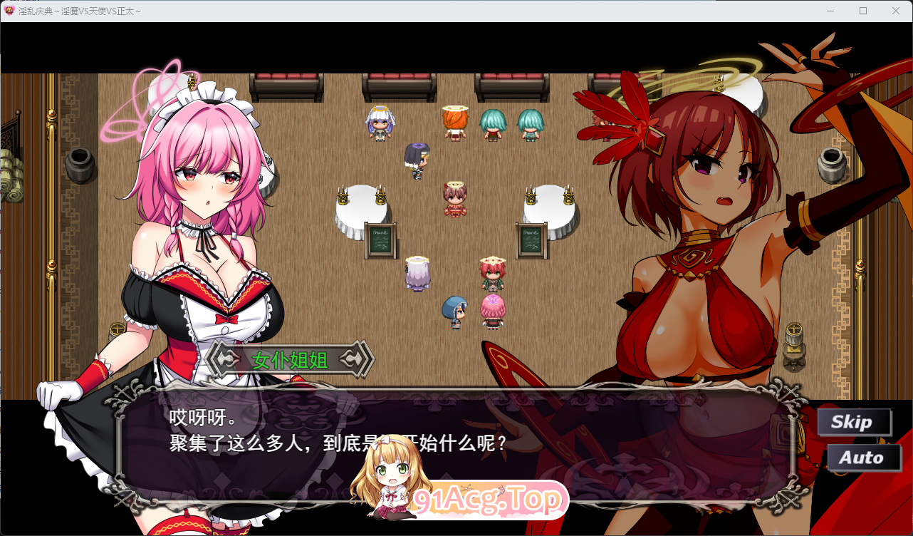 [RPG/汉化/小马大车/CV/动态] 淫乱干趴～淫魔VS天使VS证钛～ 挂载AI汉化版 [新作] [FM/4.2G/百度]-第4张-游戏-蕾米次元坊