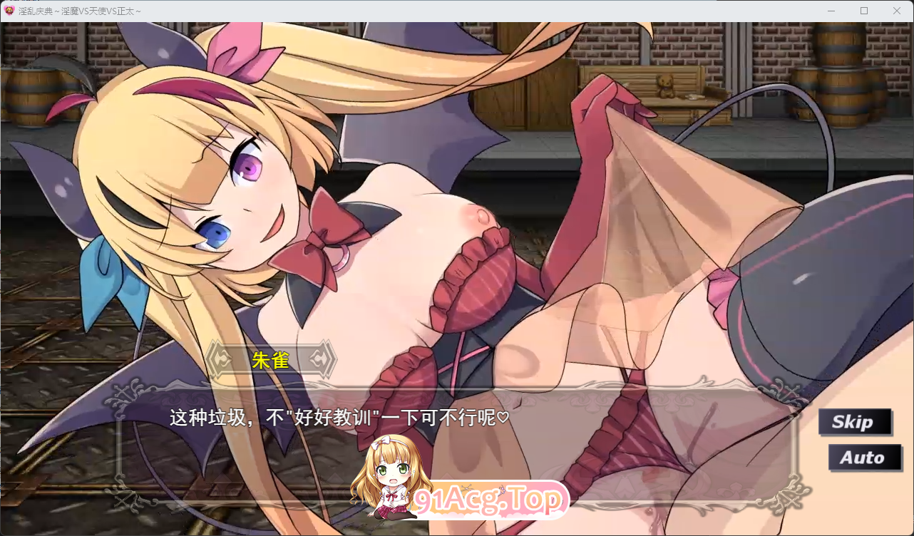 [RPG/汉化/小马大车/CV/动态] 淫乱干趴～淫魔VS天使VS证钛～ 挂载AI汉化版 [新作] [FM/4.2G/百度]-第8张-游戏-蕾米次元坊