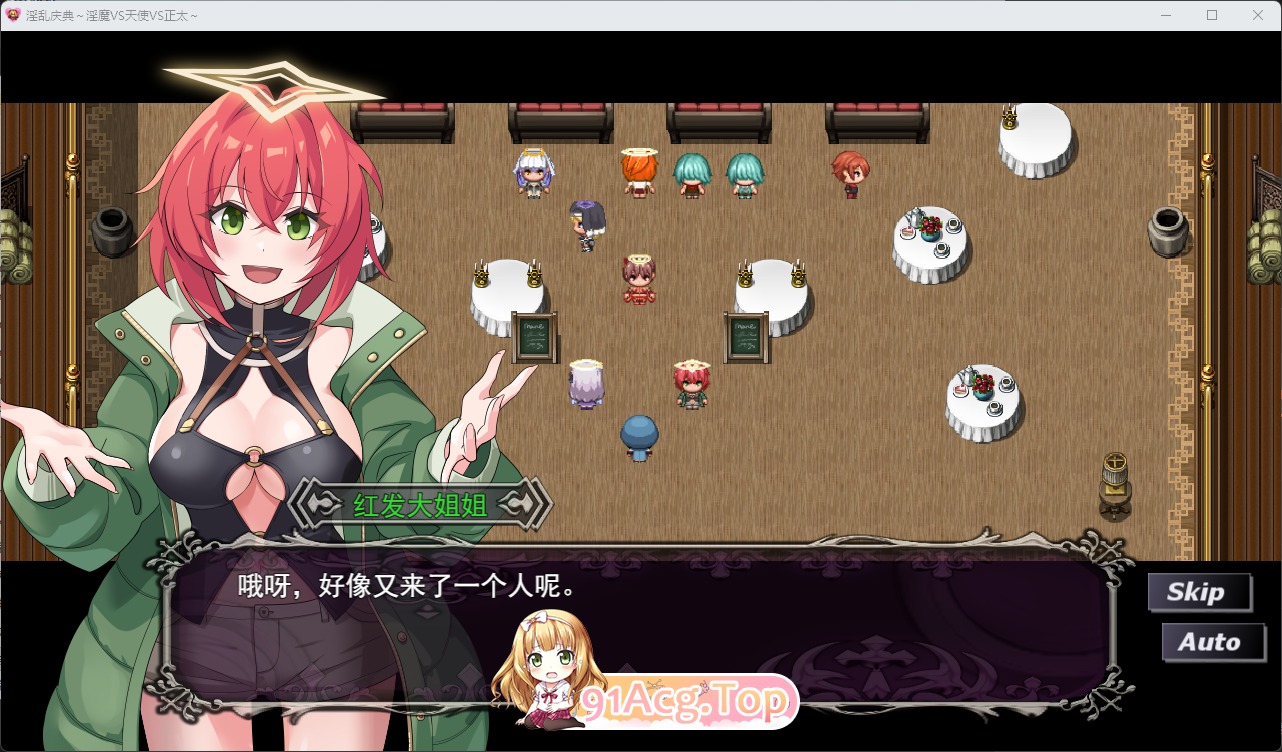 [RPG/汉化/小马大车/CV/动态] 淫乱干趴～淫魔VS天使VS证钛～ 挂载AI汉化版 [新作] [FM/4.2G/百度]-第3张-游戏-蕾米次元坊