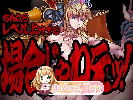 [RPG]  [迅雷云/FM]现在可不是慢悠悠练级的时候！/ちんたらレベル上げてる場合じゃねえ！/AI汉化 pc [1.48G]