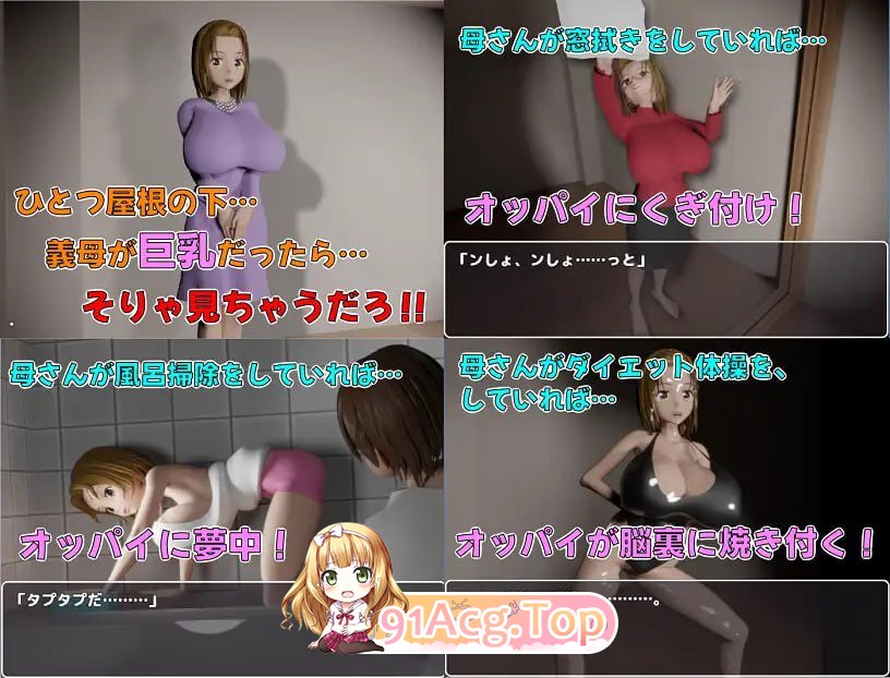 [RPG]  [迅雷云/FM]儿子的善后处理～和妈妈做H的事全都是动画！超简单的母子RPG！H事件共270个（含大量榨乳差分！/AI汉化+动态 pc [2.45G]