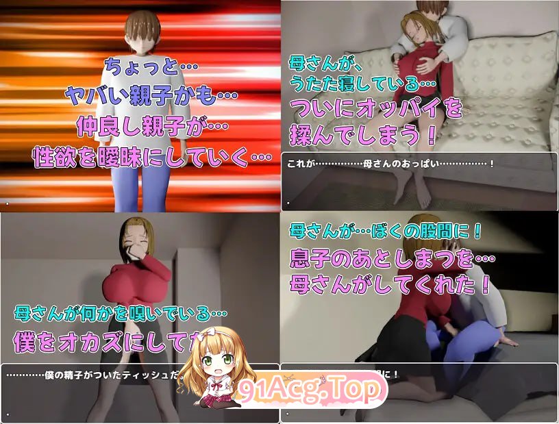 [RPG]  [迅雷云/FM]儿子的善后处理～和妈妈做H的事全都是动画！超简单的母子RPG！H事件共270个（含大量榨乳差分！/AI汉化+动态 pc [2.45G]