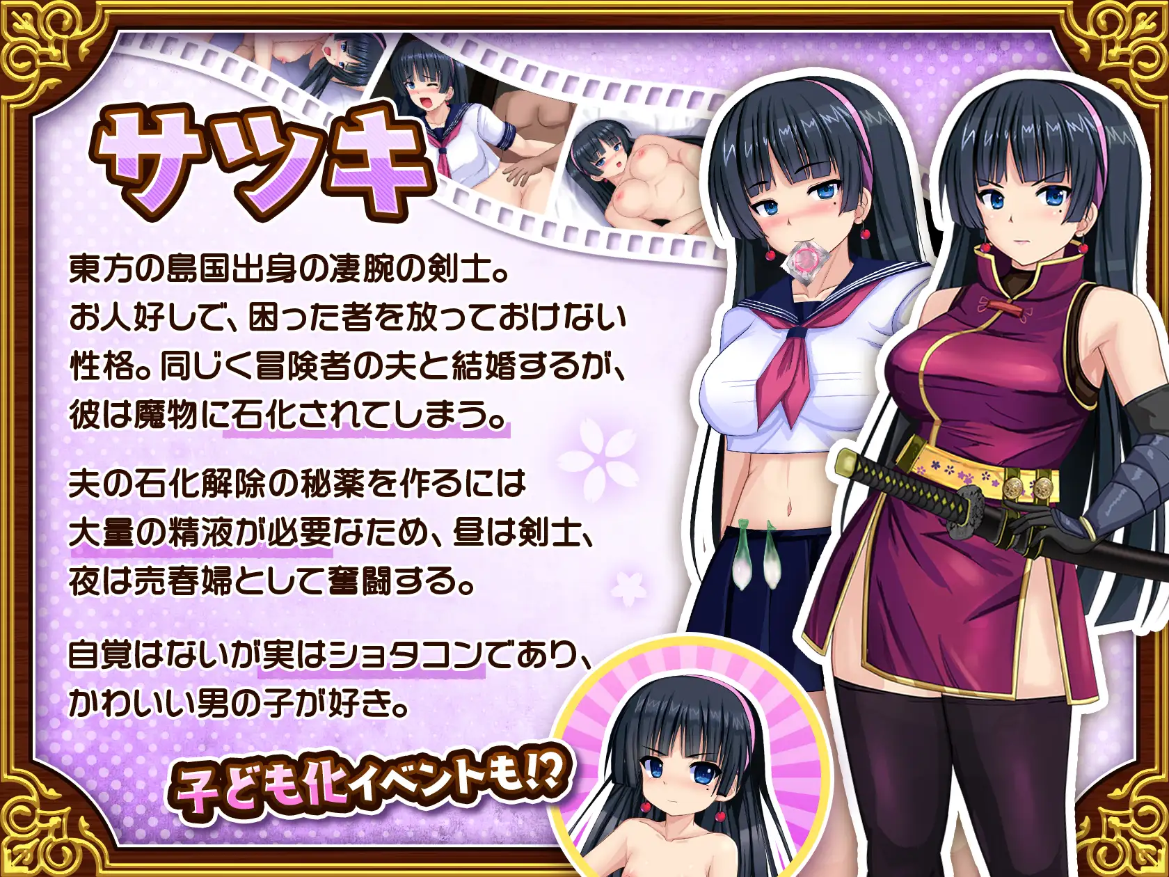 [热门新作RPG/汉化/NTR]人妻剑士沙月的被NTR卖春记 人妻剣士サツキの寝取られ売春記 AI汉化版[FM/百度/1.7G]