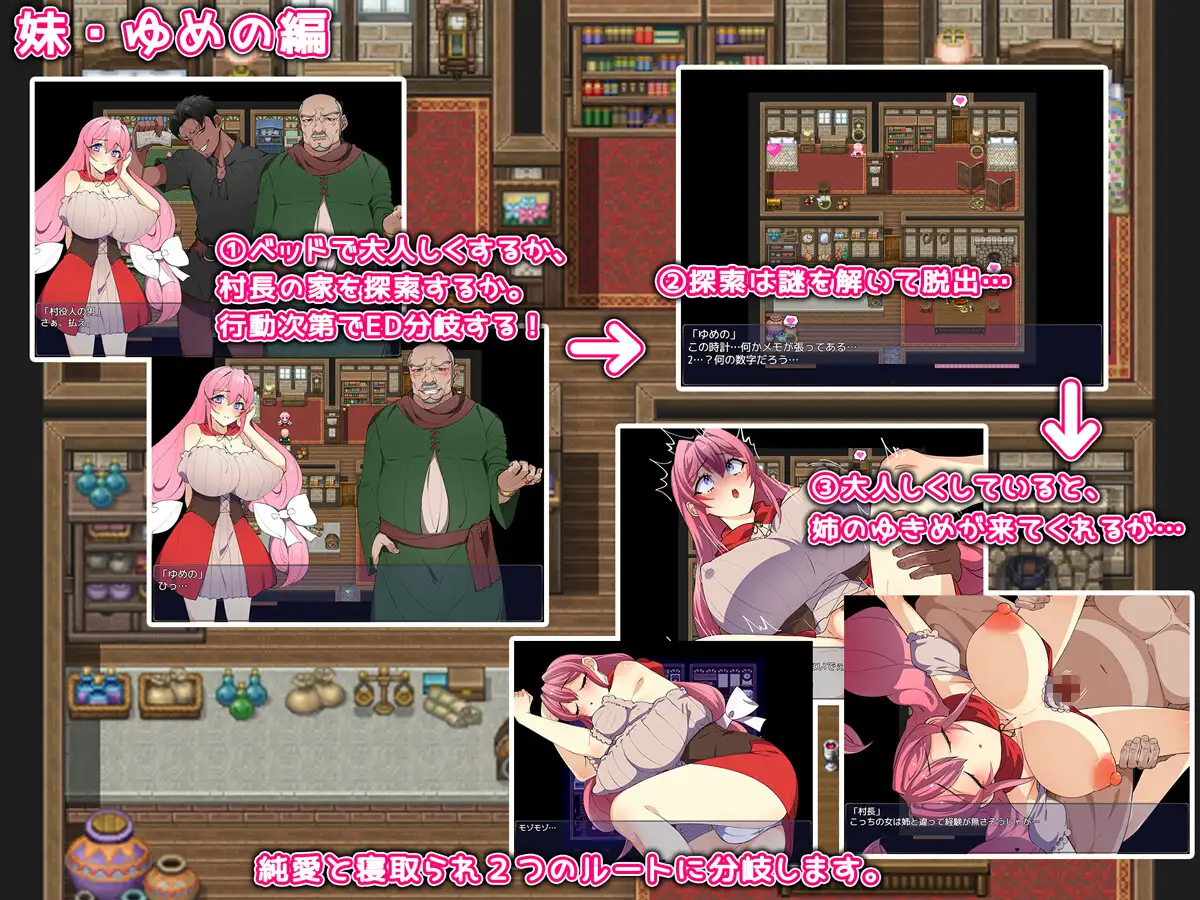 [新作RPG/汉化/NTR]姐妹榨取～纯爱与牛头人之村～ 姉妹搾取～純愛と寝取られの村～ AI汉化版[FM/百度/1.5G]