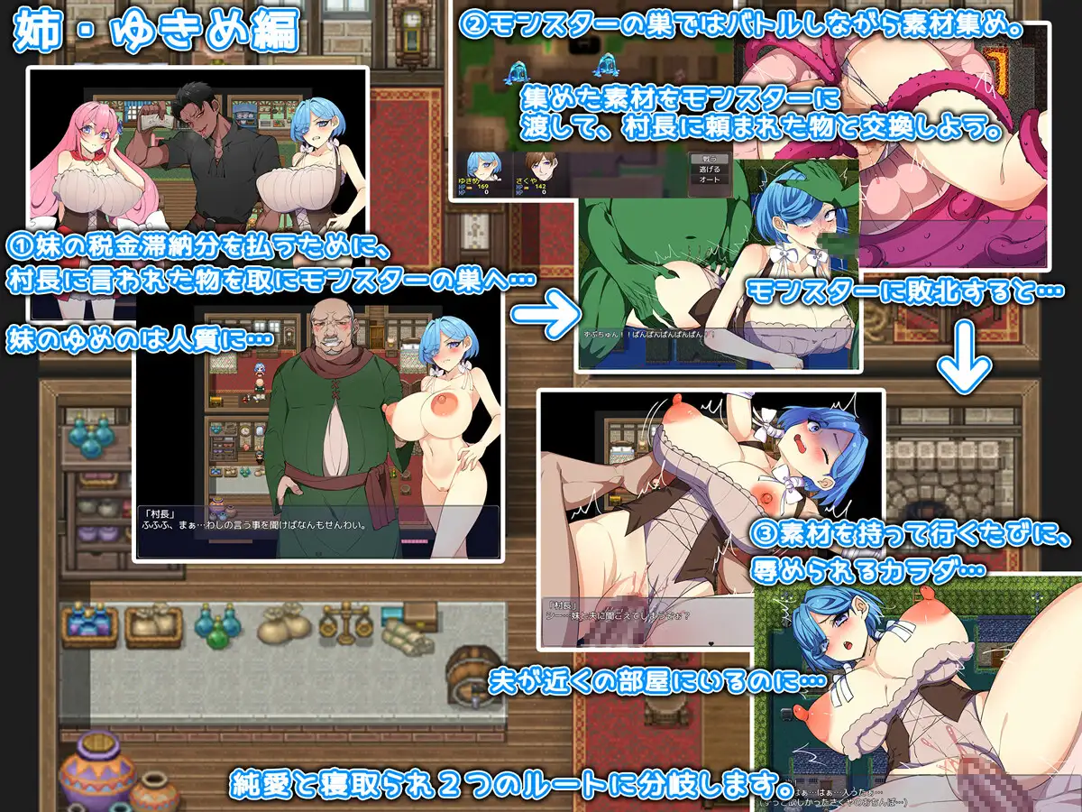 [新作RPG/汉化/NTR]姐妹榨取～纯爱与牛头人之村～ 姉妹搾取～純愛と寝取られの村～ AI汉化版[FM/百度/1.5G]