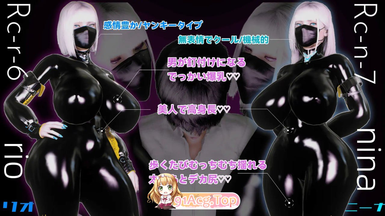 [RPG]  [迅雷云/FM]（暴走）双胞胎姐妹仿生人的性社会贡献/(暴走)双子姉妹アンドロイドの性的な社会貢献/AI汉化 pc [1.49G]