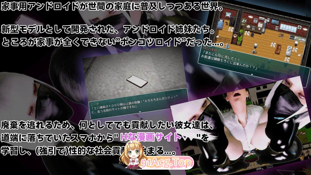 [RPG]  [迅雷云/FM]（暴走）双胞胎姐妹仿生人的性社会贡献/(暴走)双子姉妹アンドロイドの性的な社会貢献/AI汉化 pc [1.49G]