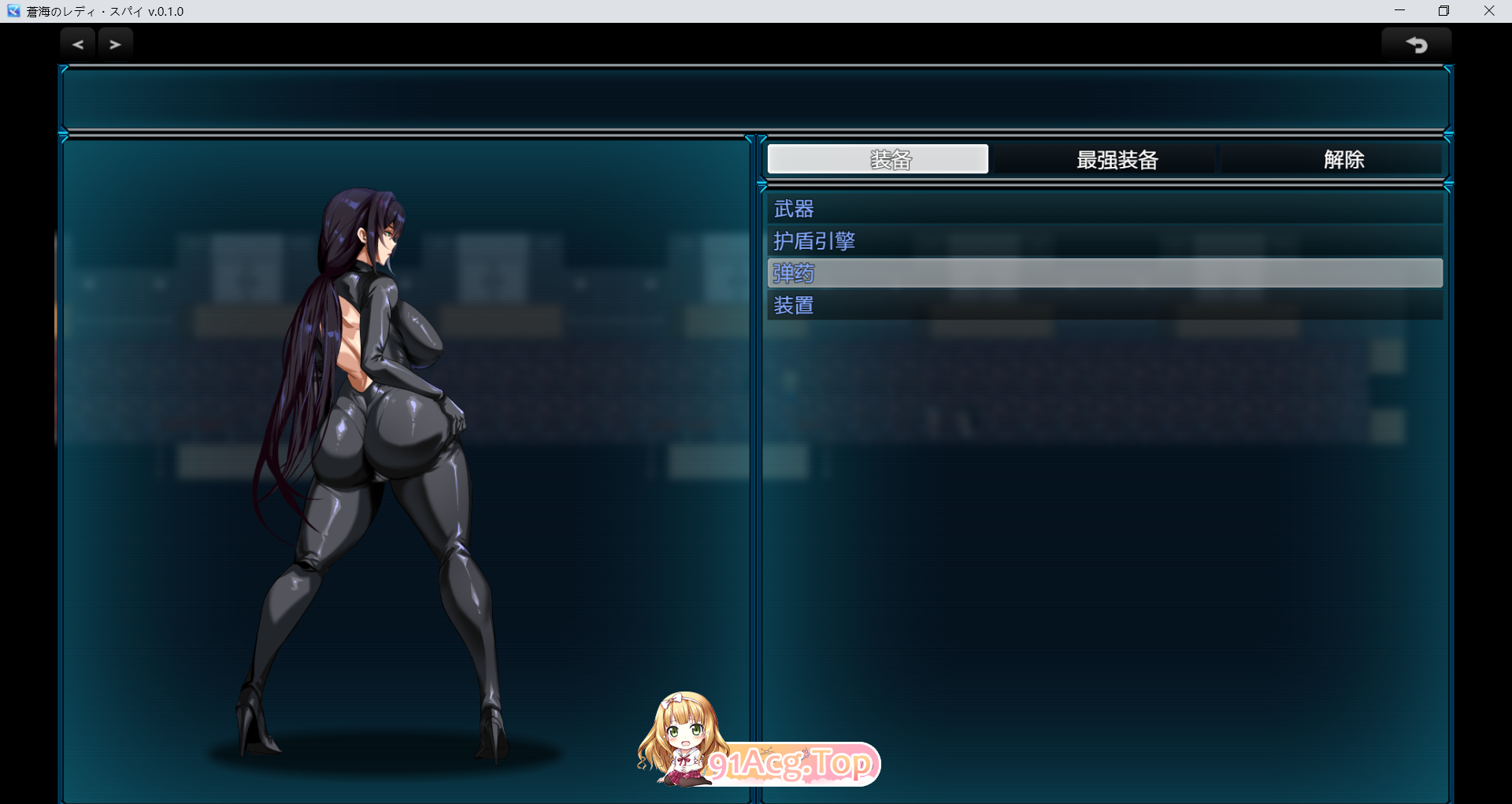 [SLG/官中/动态/NTR猎人作者新作]苍海女士·间谍 蒼海のレディ・スパイ v0.1.0 官方中文版[FM/百度/650M]