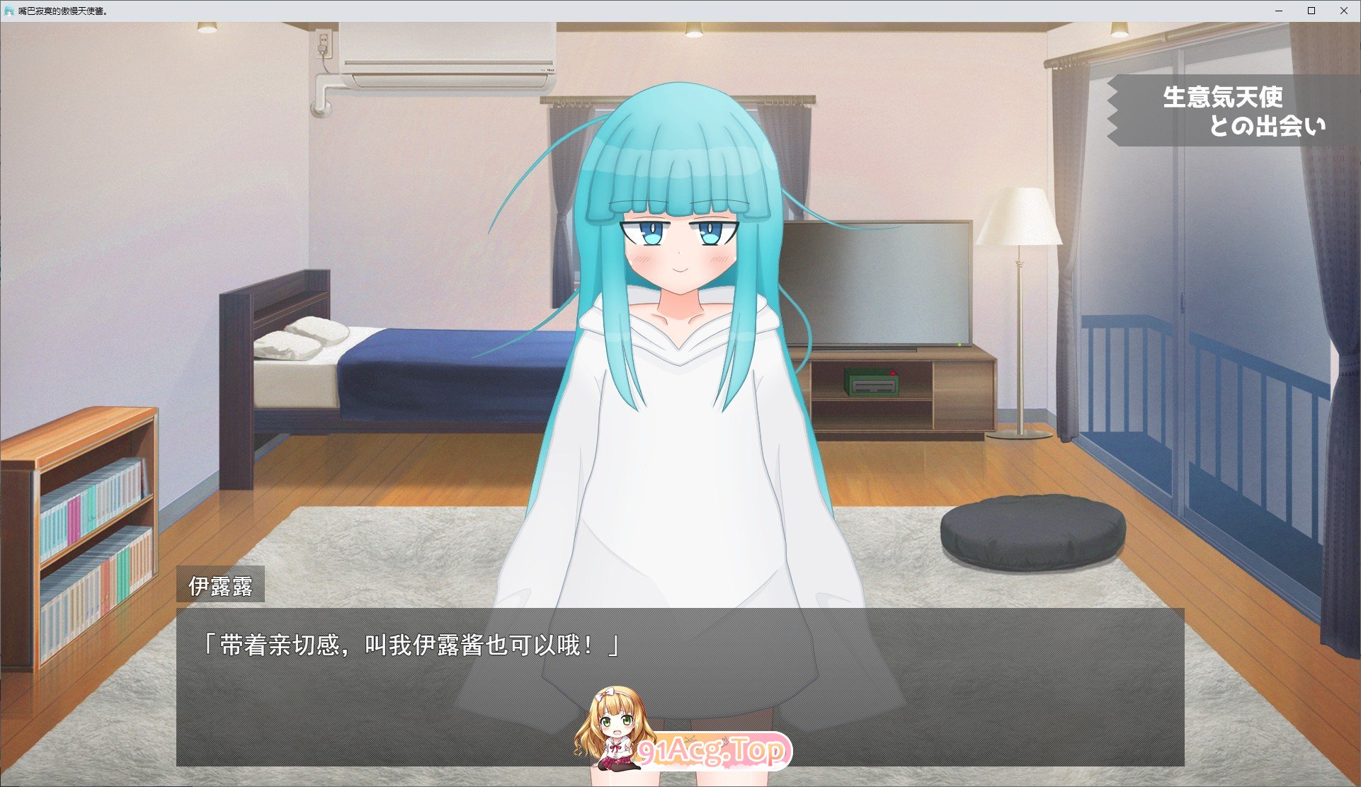 图片[3]-[互动SLG/汉化]嘴馋又傲慢的小天使 挂载AI汉化版+存档[新汉化][FM/1.6G/百度]-鬼鬼小黄油