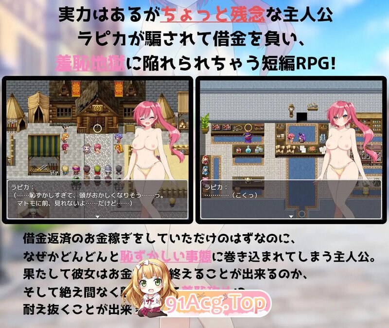 [日式RPGAI汉化] 借债冒险者拉皮卡 借金冒険者ラピカ 内嵌AI汉化版 [300M]