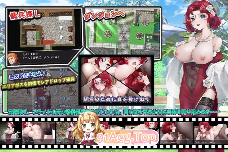 [日式/RPG/AI汉化] 马多娜的妓院 マドンナの売春宿 AI汉化版 [1.60G]