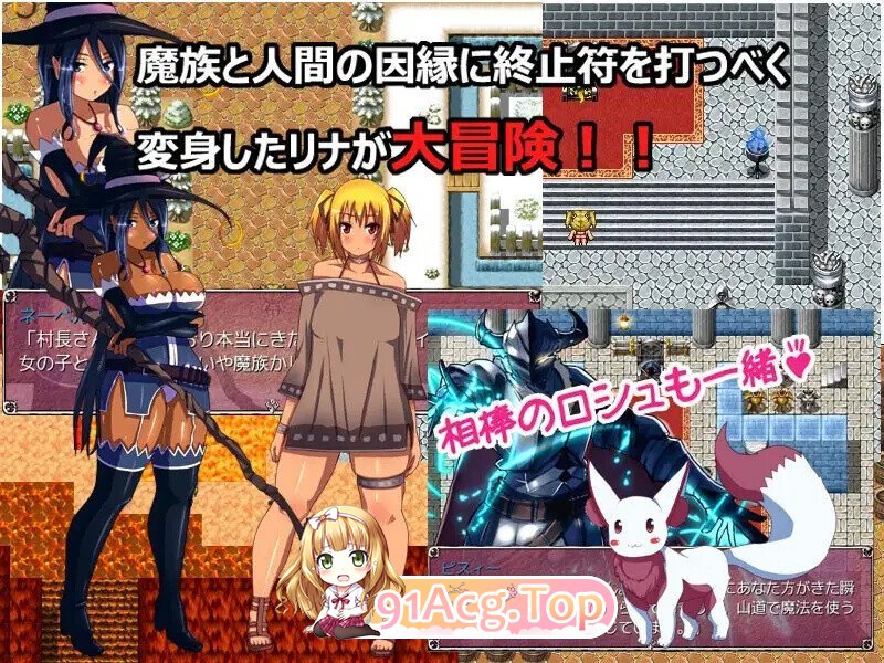 [日式/RPG/AI汉化] 莉娜请求～变身比基尼战士！？丰满色情RPG～ リナクエスト～ビキニ戦士になっちゃった!ムチムチエロRPG～ AI汉化版 [800M]