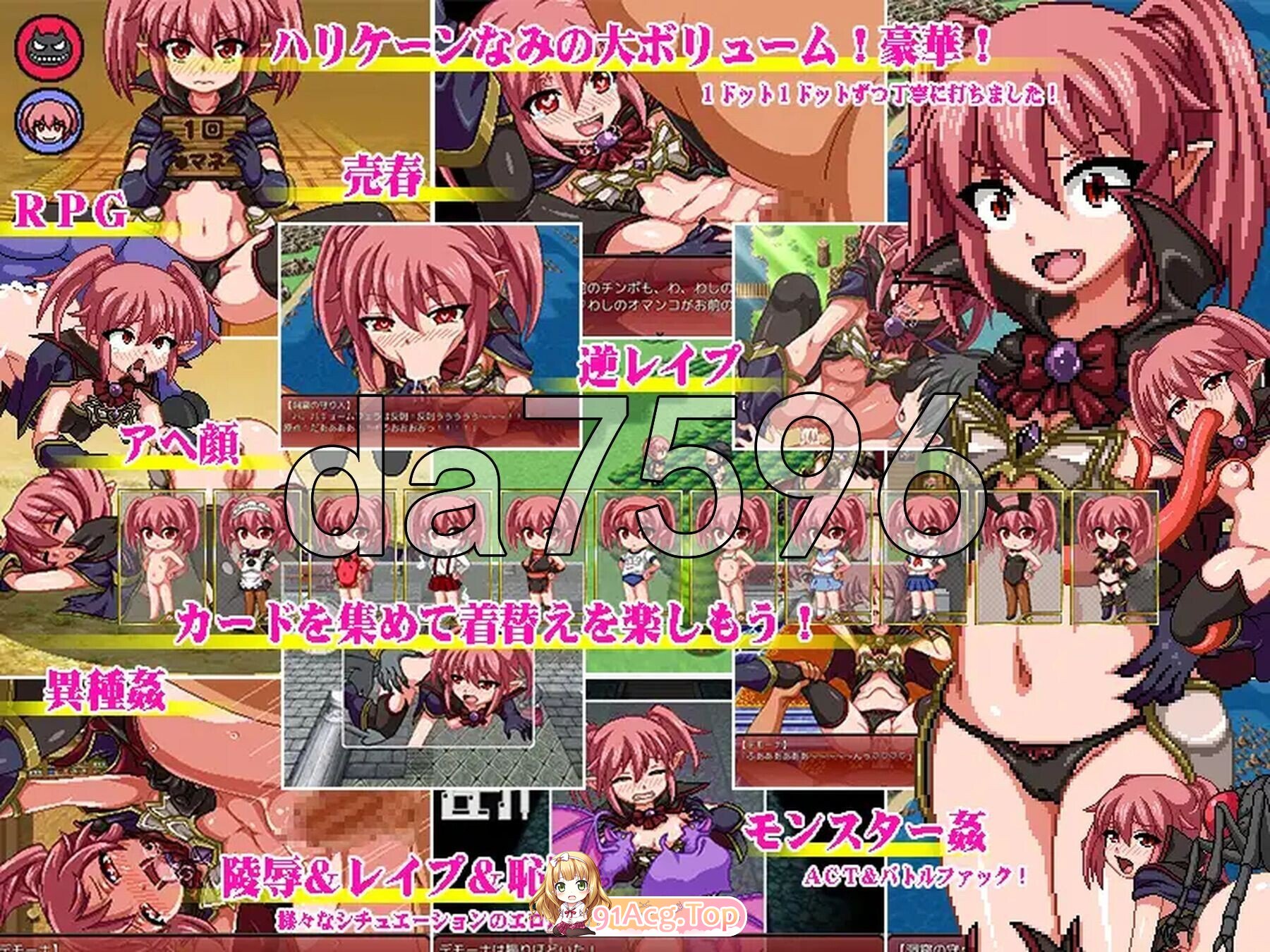 [日式/RPG/汉化/PC] 魔王之女戴沫娜 魔王の娘デモーナ 汉化版 [1.20G]