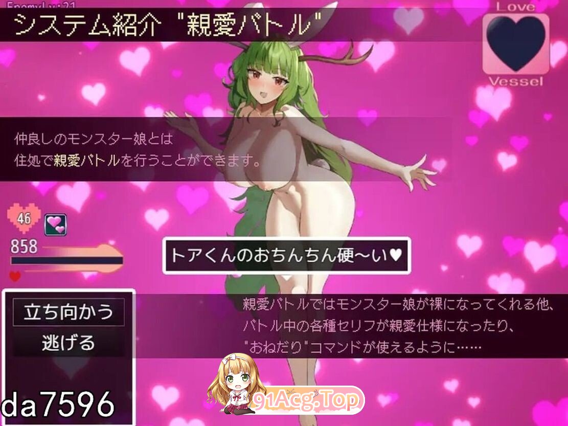 [RPG/AI汉化/PC/更新] 谈判X怪兽 ネゴシエーション×モンスター v3.1.2 AI汉化版 [1.90G]