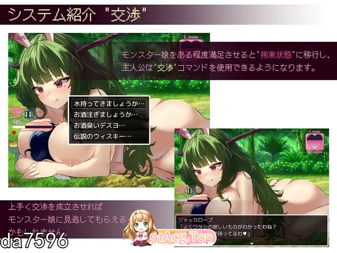 [RPG/AI汉化/PC/更新] 谈判X怪兽 ネゴシエーション×モンスター v3.1.2 AI汉化版 [1.90G]