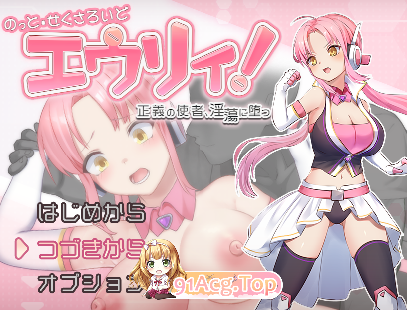 [日式/RPG/AI汉化/PC] 诺特·色情精灵·尤莉！ のっと・せくさろいど・エウリィ!  AI汉化版 [1.70G]