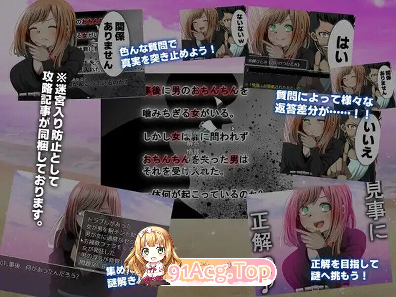 [日式/RPG/AI汉化/PC] 海龟汤〜NTR的风格〜 ウミガメのスープ〜寝取られ仕立て〜 内嵌AI汉化版 [1.20G]