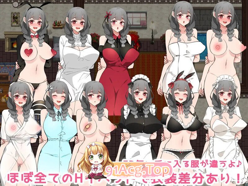 [日式/RPG/AI汉化/PC] 女仆人生♪ ～主人，要来点牛奶吗？～ メイドらいふ♪ ～ご主人様、ミルクはいかがですか～ AI汉化版 [1.60G]