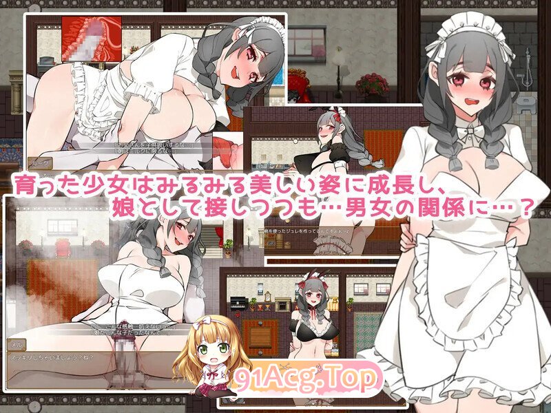 [日式/RPG/AI汉化/PC] 女仆人生♪ ～主人，要来点牛奶吗？～ メイドらいふ♪ ～ご主人様、ミルクはいかがですか～ AI汉化版 [1.60G]