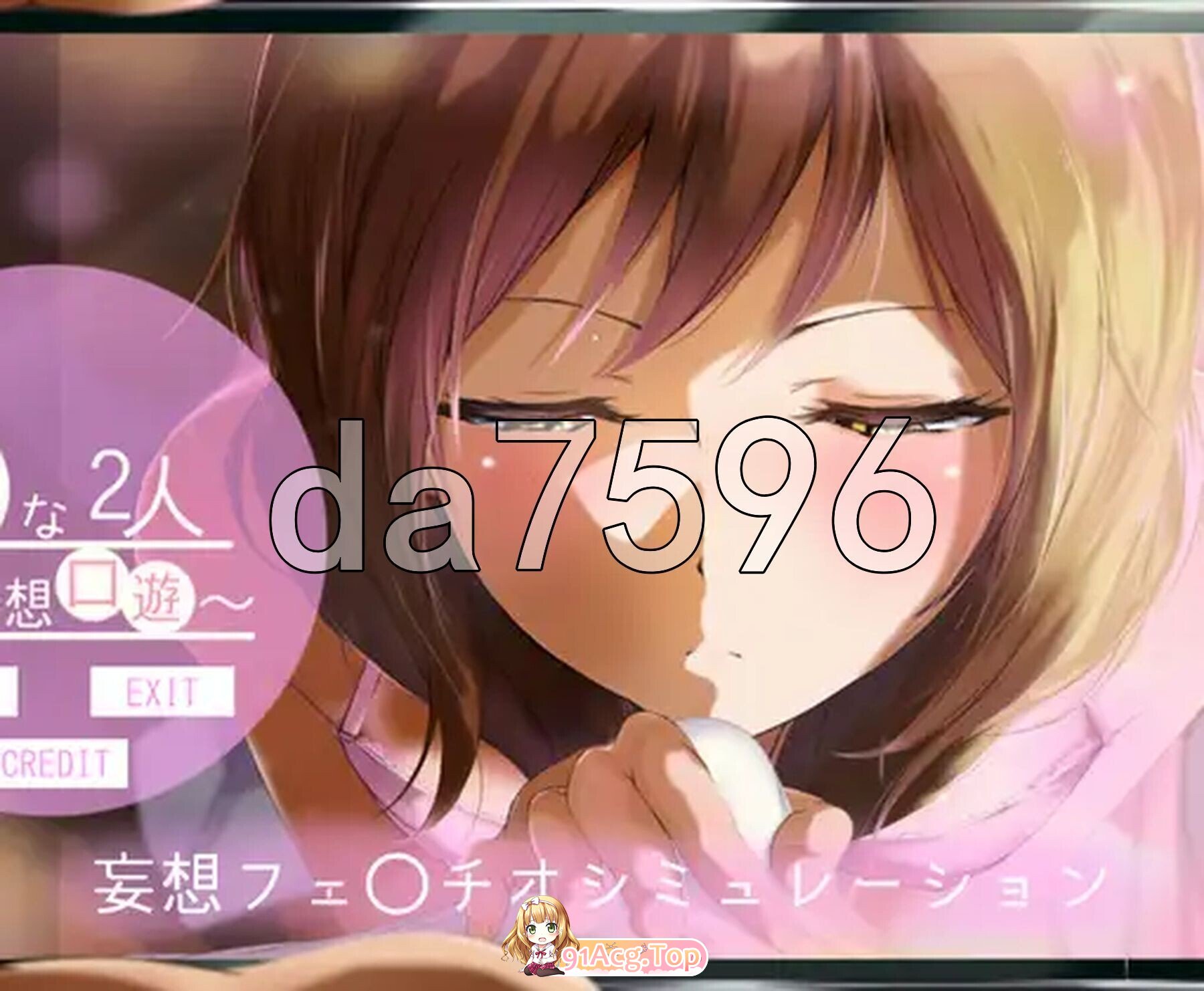 [日式/SLG/汉化/PC/去码版] 闲散的两人 ~ 妄想口交游戏~ ひまな2人 ～妄想口遊～ 精翻汉化版 去码版 [1.80G]