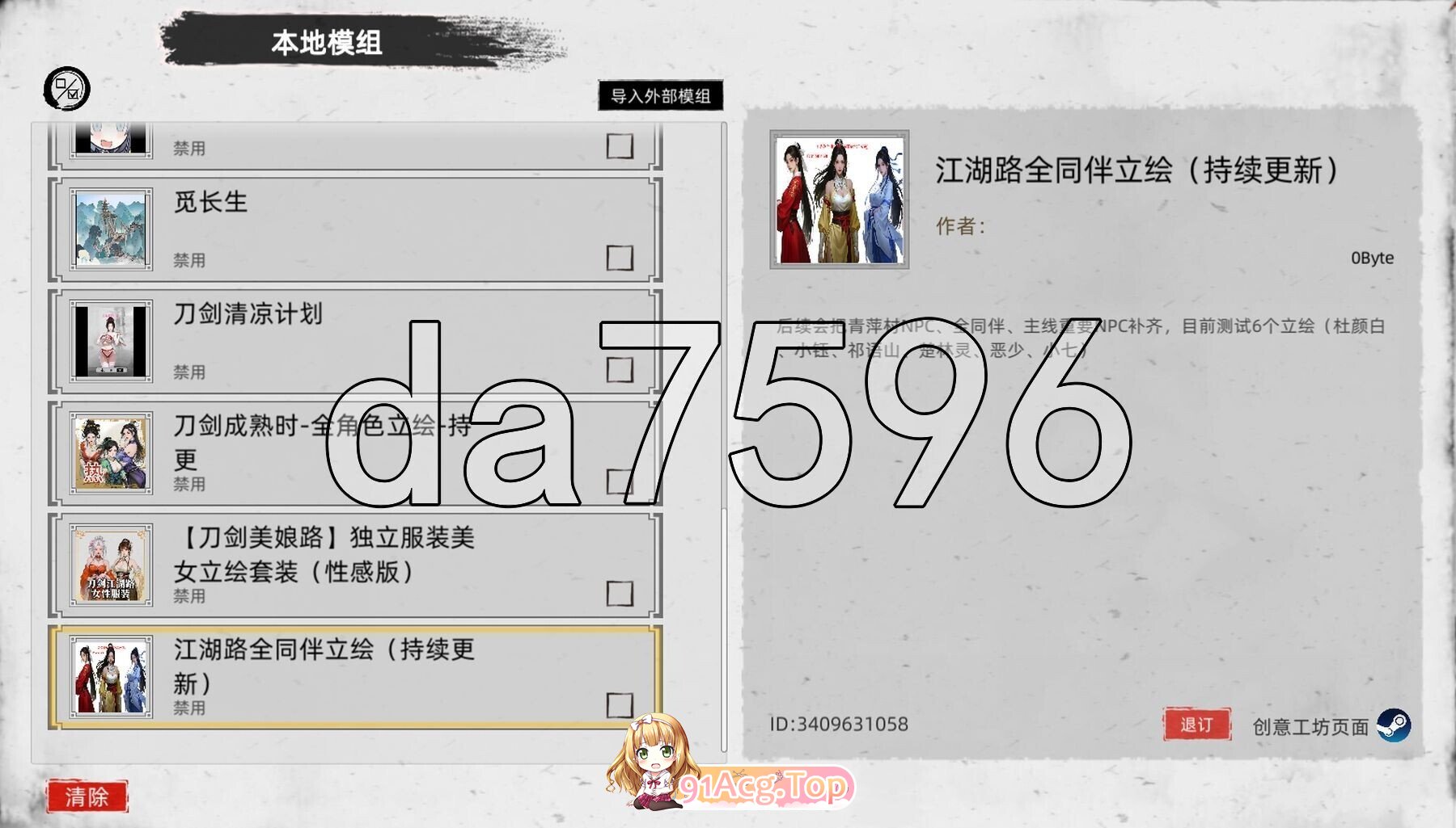 [PC/国产/RPG/绅士/MOD] 刀剑江湖路 Ver1.0.2.0 官方中文版+绅士MOD整合包 [地牢调教额外角色角色美化乱伦卖春] [14.30G]