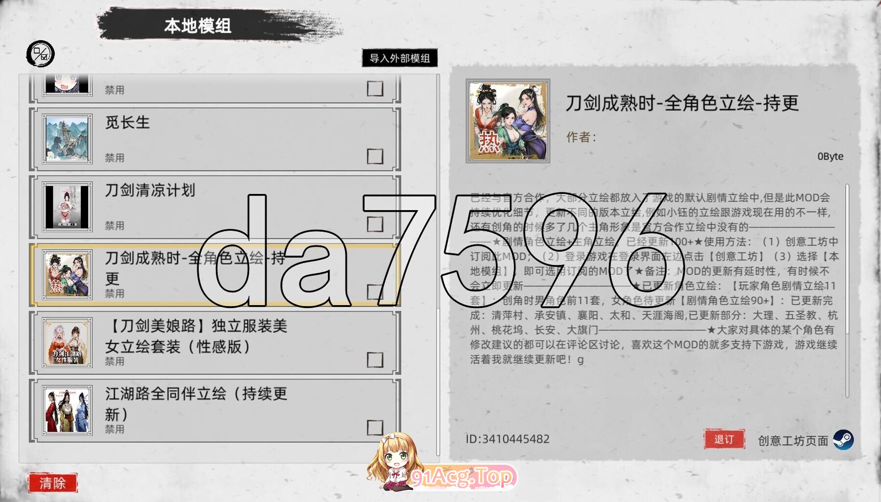 [PC/国产/RPG/绅士/MOD] 刀剑江湖路 Ver1.0.2.0 官方中文版+绅士MOD整合包 [地牢调教额外角色角色美化乱伦卖春] [14.30G]