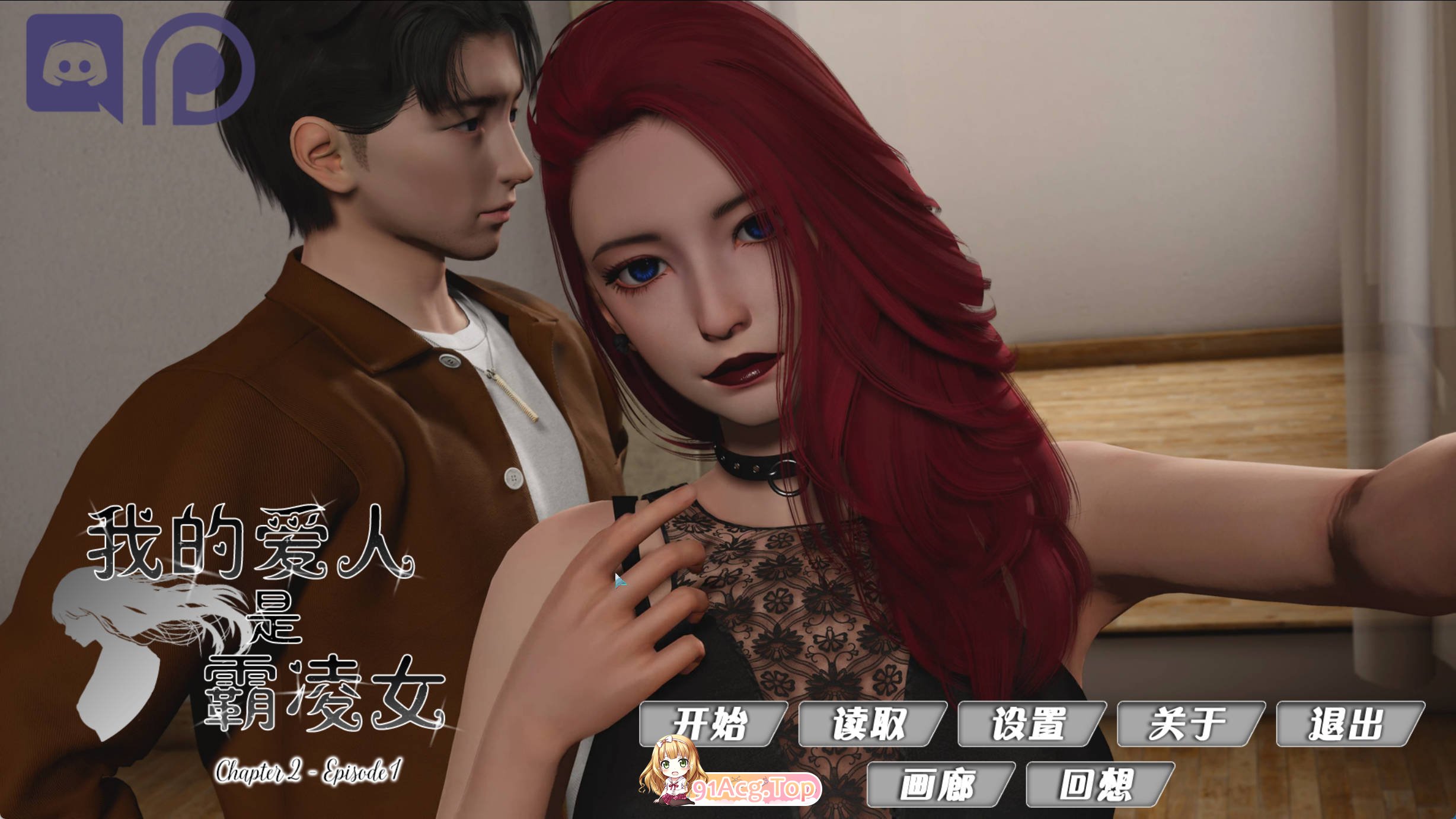 我的恶霸女友Ch.2Ep.1 (2).jpg