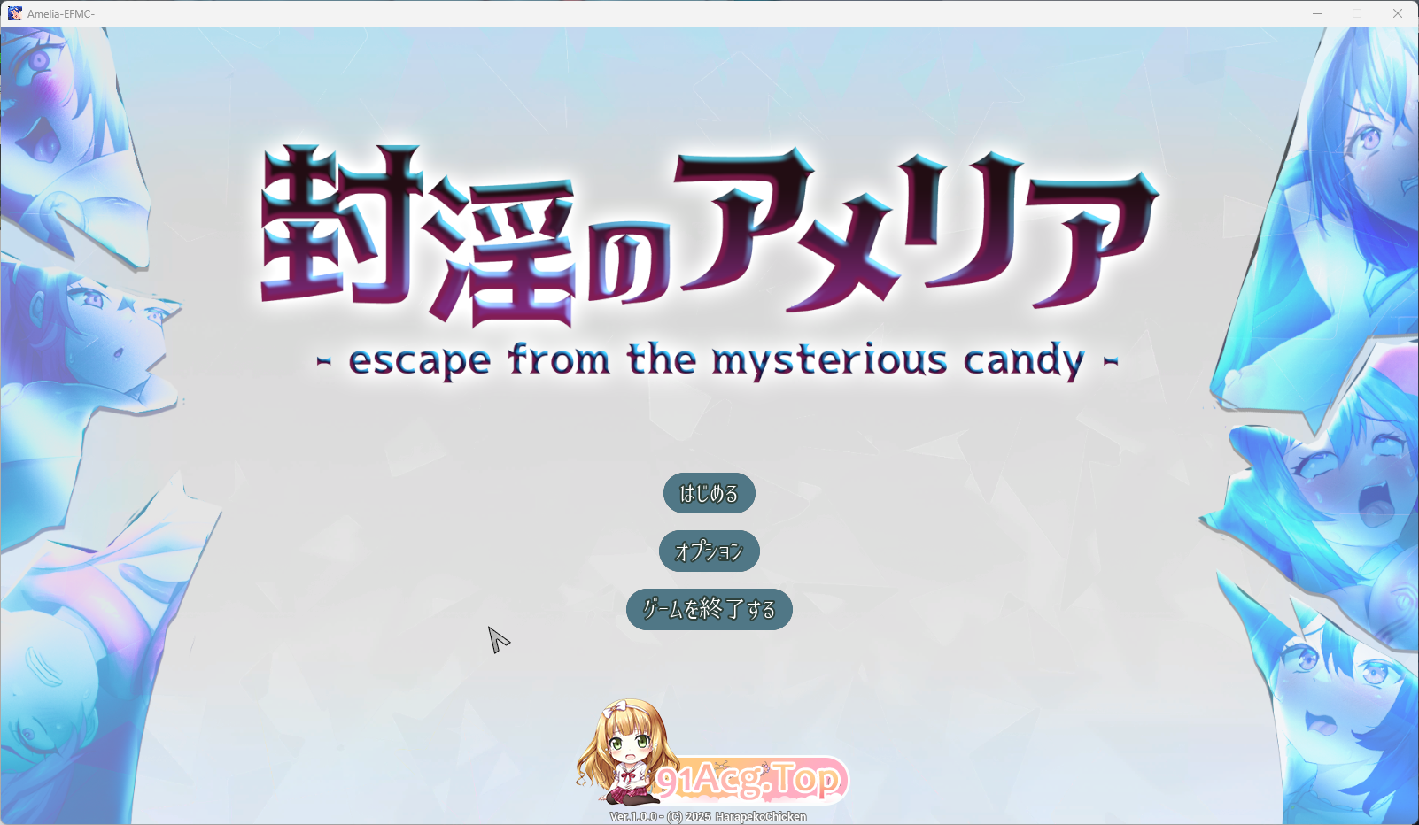 [重口RPG/CV] 淫封的艾米莉亚 ~ 逃离神秘糖果屋 ~正式版 [FM/2.6G/百度]