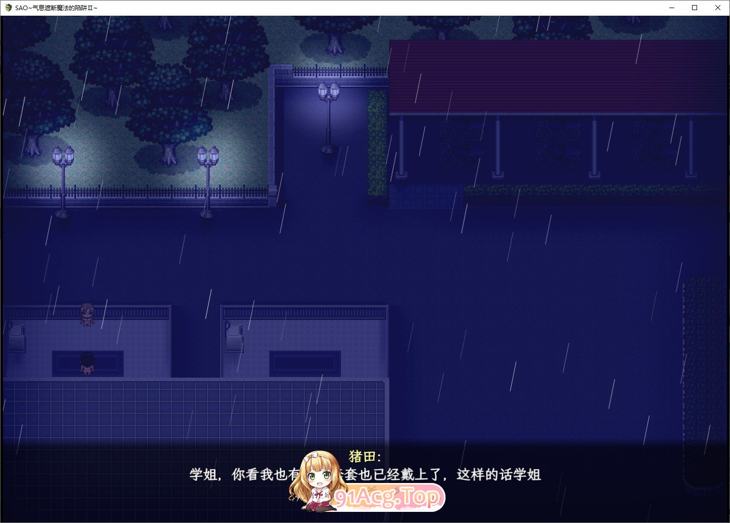 [中文RPG/究极NTR/动态]刀剑SAO~气息遮断魔法陷阱 Ⅱ Vβ3 官方中文步兵版[12月底更新][FM/6.2G/百度]