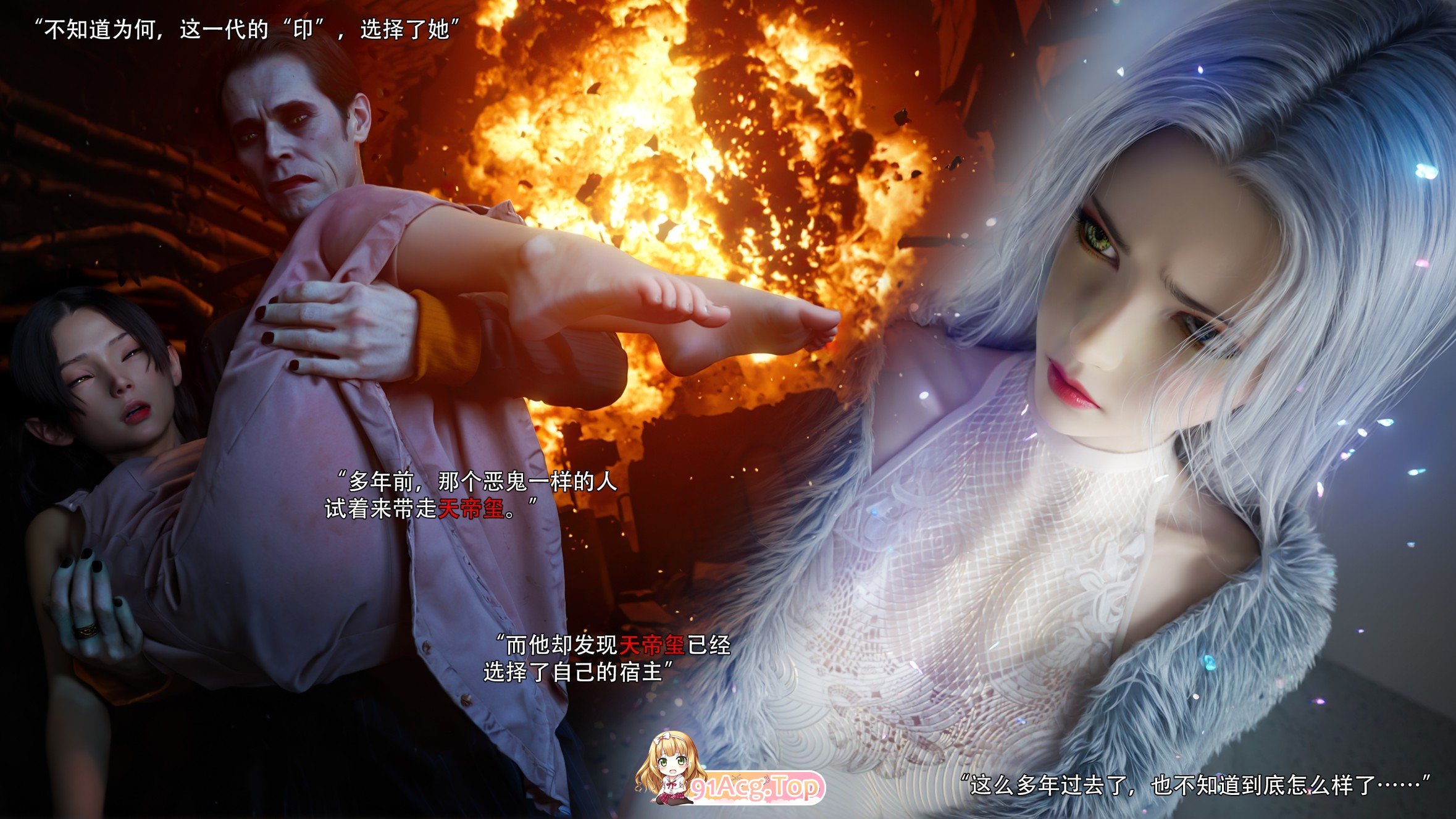 [3D]逆转 归尘长梦 17[FM/260M/百度]