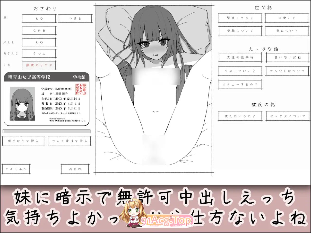 [SLG]  [迅雷云/FM]对妹妹进行暗示下的无许可内射模拟/妹に暗示で無許可中出しシミュレーション/生肉 pc [320m]