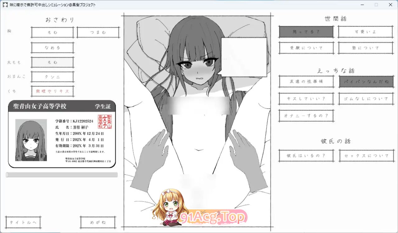 图片[7]-[SLG] [迅雷云/FM]对妹妹进行暗示下的无许可内射模拟/妹に暗示で無許可中出しシミュレーション/生肉 pc [320m]-鬼鬼小黄油