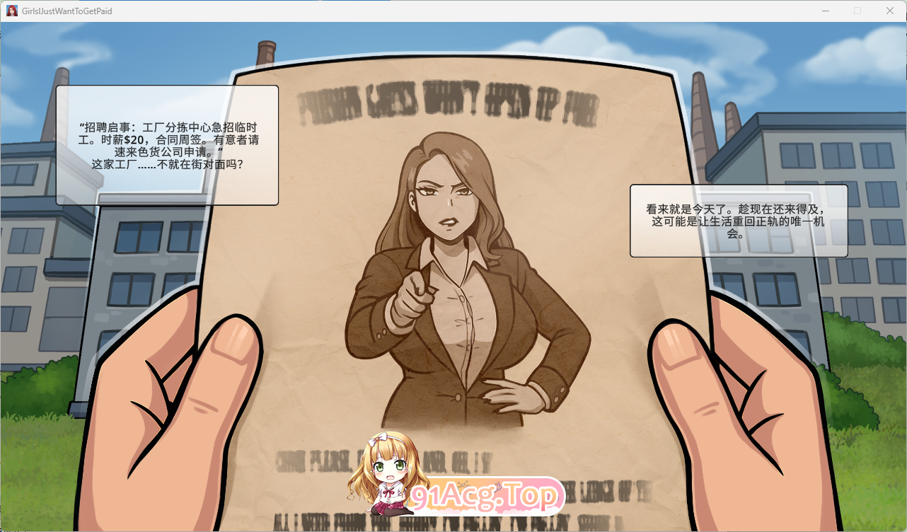 [SLG/中文/动态] 姐妹们，我只想搞钱！ 官方中文步兵版 [新作] [FM/1G/百度]