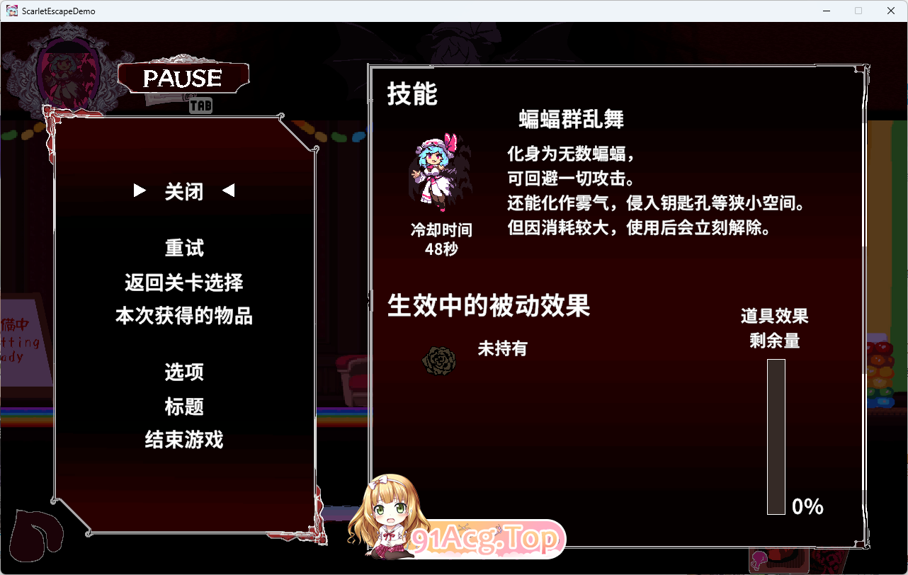 [精品像素ACT/中文/动态] 绯红逃亡 V2 Demo 官方中文版 [新作] [FM/3.4G/百度]