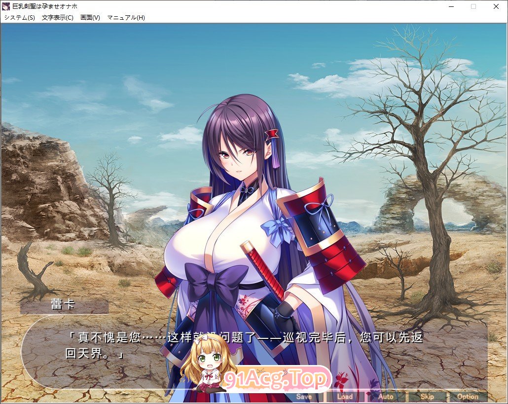 [拔作ADV/汉化]巨乳剑圣被当成自慰器搞大肚子～冷艳巨乳剑士屈服于巨根！AI汉化版+全CG存档[新汉化][FM/810M/百度]