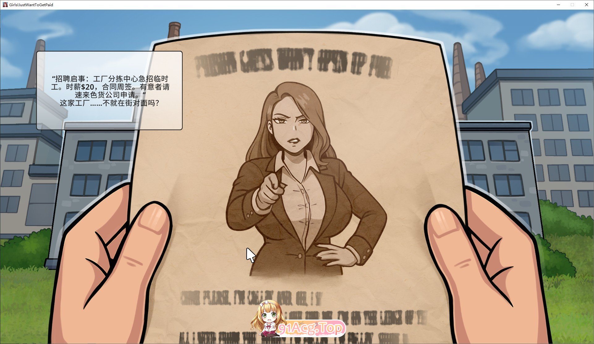 [SLG/中文/动态]姐妹们，我只想搞钱！官方中文步兵版[新作][FM/1G/百度]