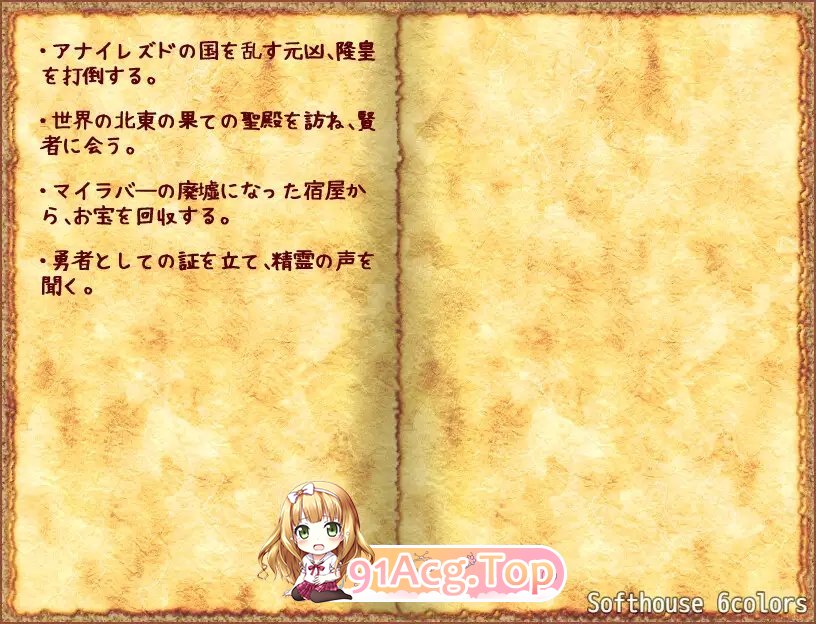 [RPG/汉化]奥纳加诺的冒险前夜 挂载AI汉化版[新汉化][FM/1.6G/百度]