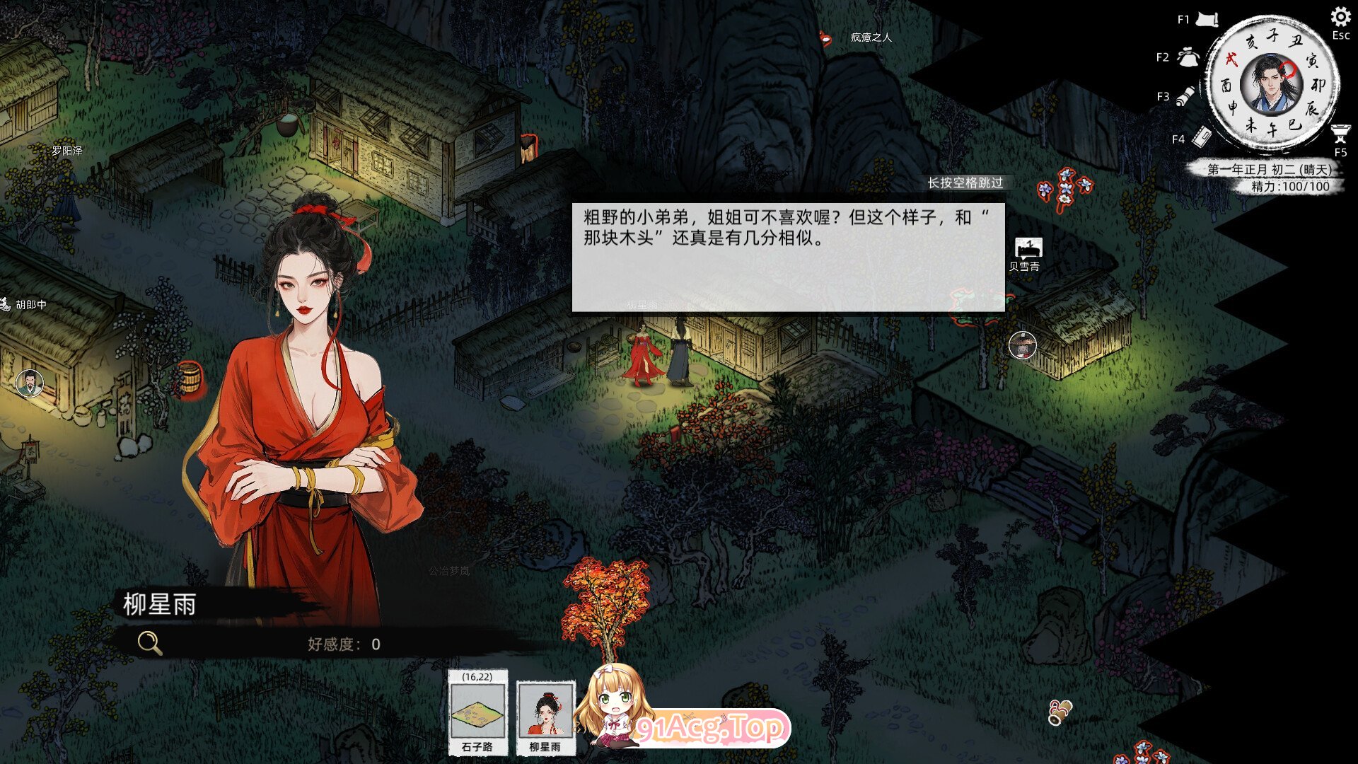 [武侠RPG/中文/开放世界]刀剑江湖路 Ver1.0.2.0 官方中文 绅士MOD整合版 地牢调教+角色美化+乱伦+额外角色+卖春[更新][FM/14.4G/百度]