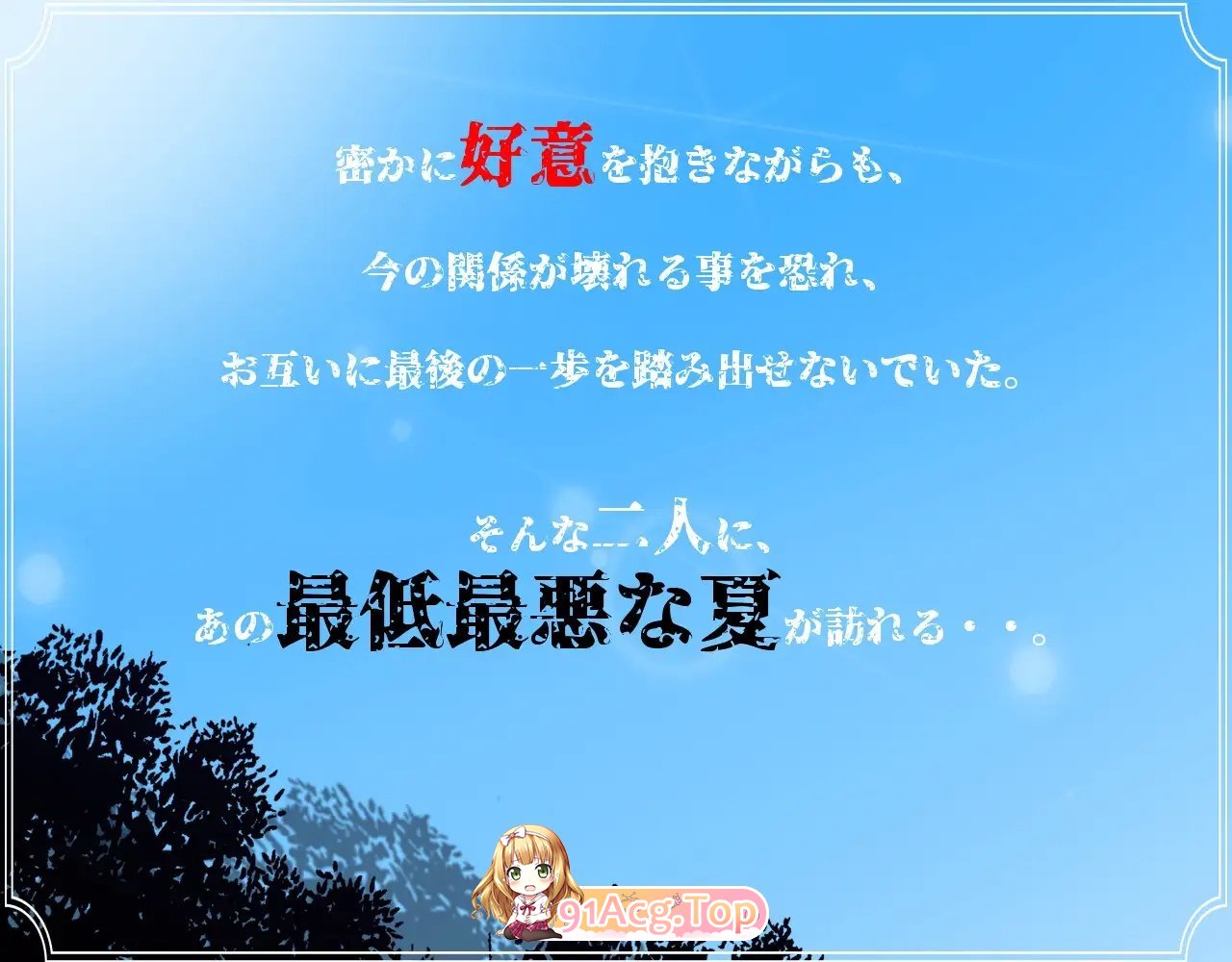 [爆款RPG/汉化]我和她与线香花火 内嵌AI汉化版+存档[新汉化][FM/2G/百度]