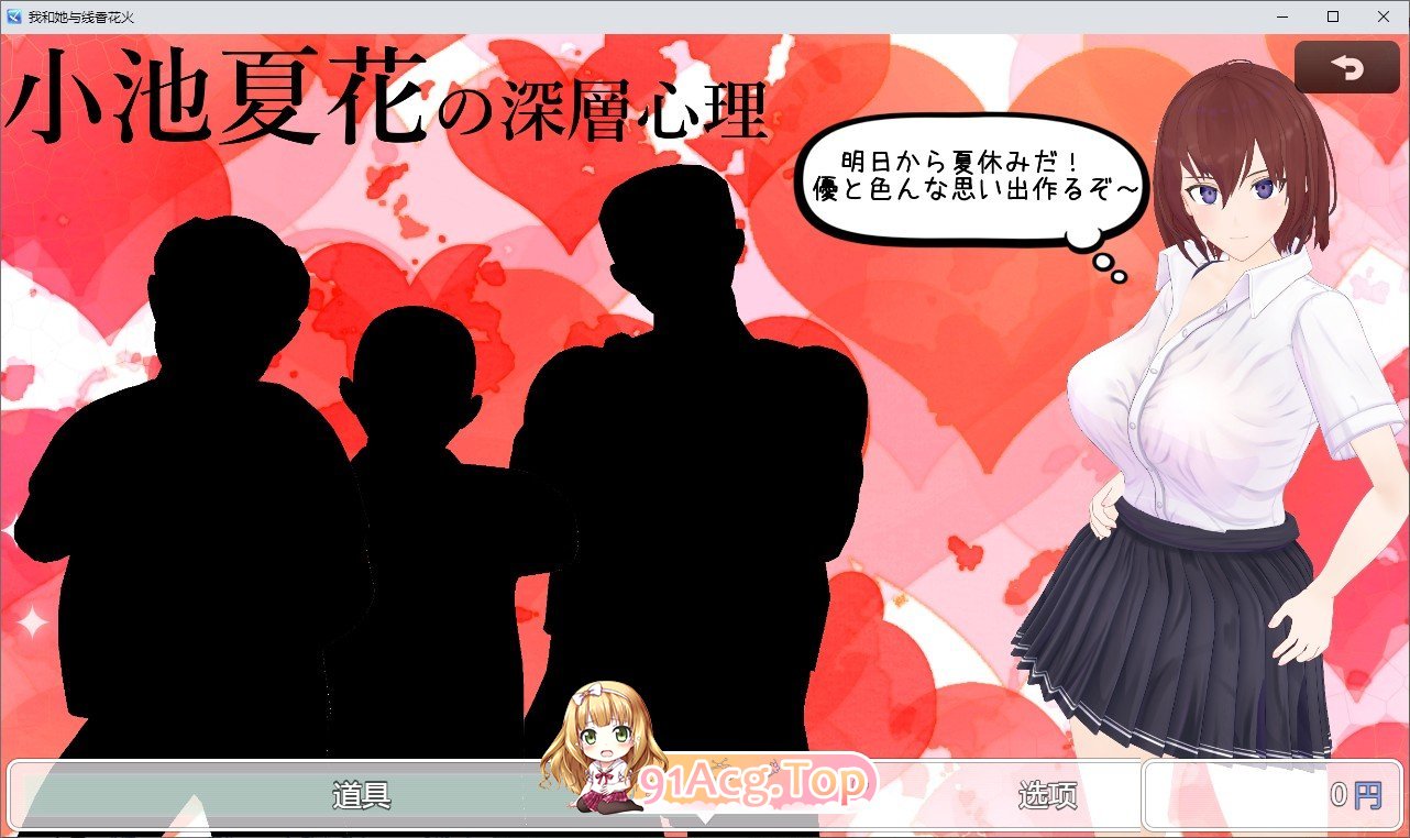 [爆款RPG/汉化]我和她与线香花火 内嵌AI汉化版+存档[新汉化][FM/2G/百度]