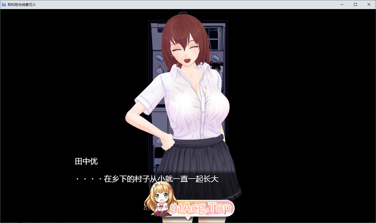 [爆款RPG/汉化]我和她与线香花火 内嵌AI汉化版+存档[新汉化][FM/2G/百度]