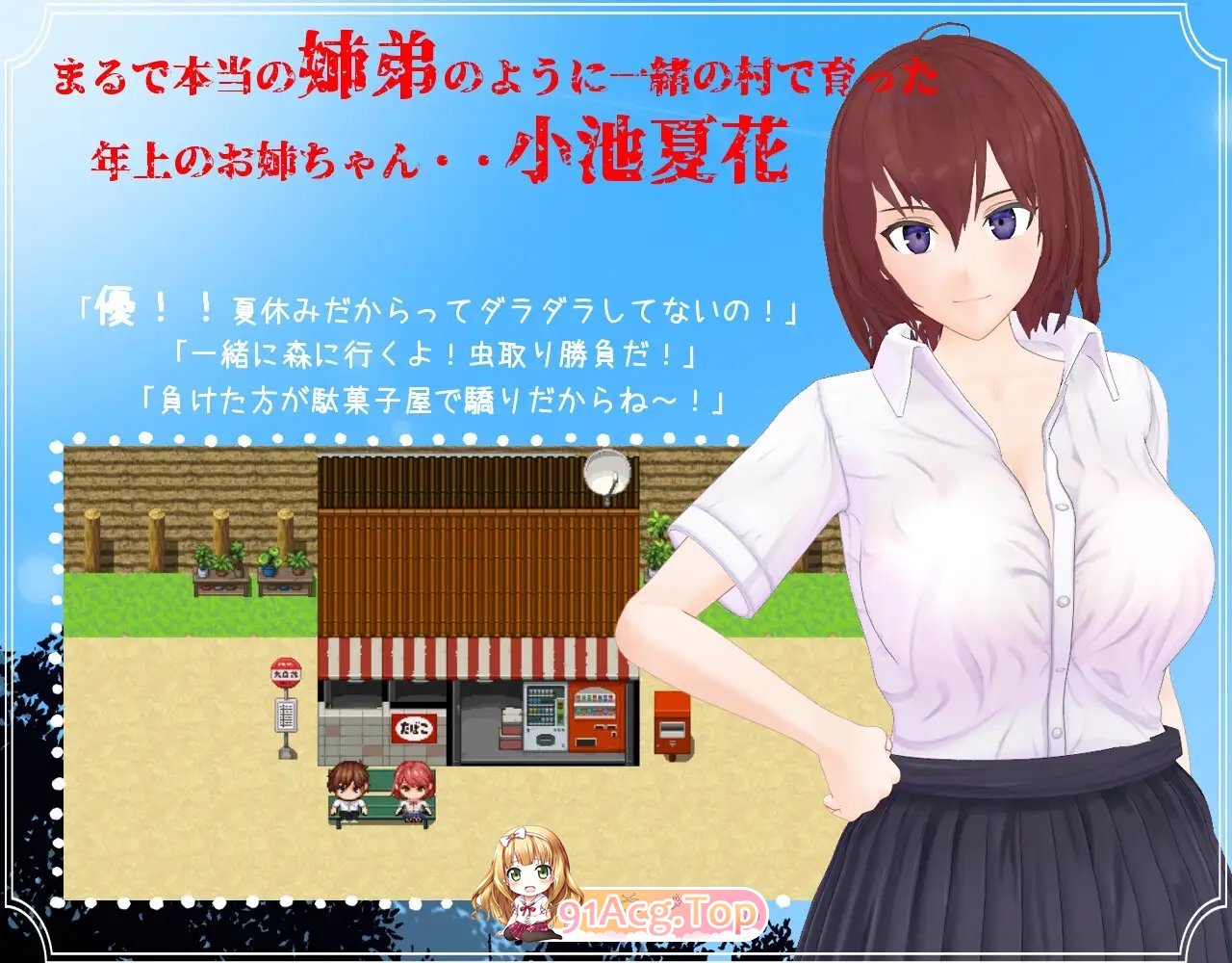 [爆款RPG/汉化]我和她与线香花火 内嵌AI汉化版+存档[新汉化][FM/2G/百度]