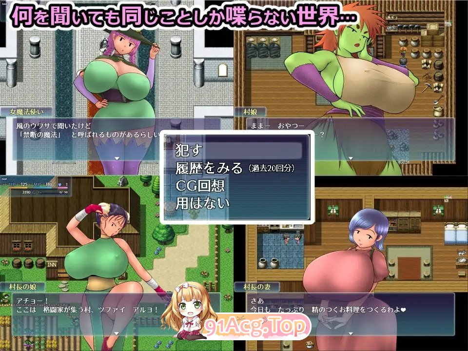 [RPG/汉化]NPC奸 离线V2.00 挂载AI汉化版[新汉化][FM/1.3G/百度]