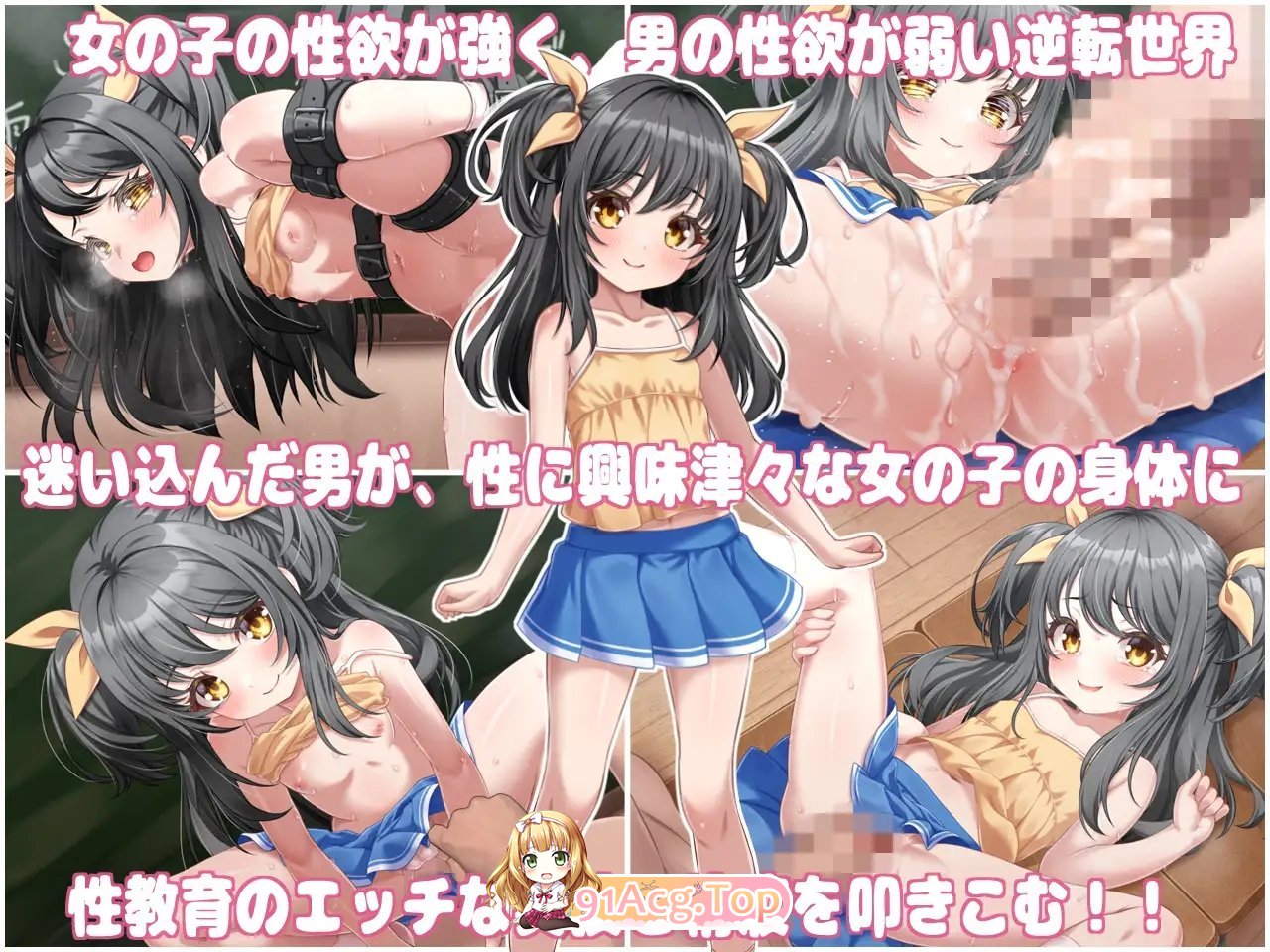 [SLG/中文/动态]性教育实践教师 ～在这样一个贞洁观念颠倒的世界里，你的工作是让刚刚来月经的女孩怀孕～官方中文版[新汉化][FM/840M/百度]