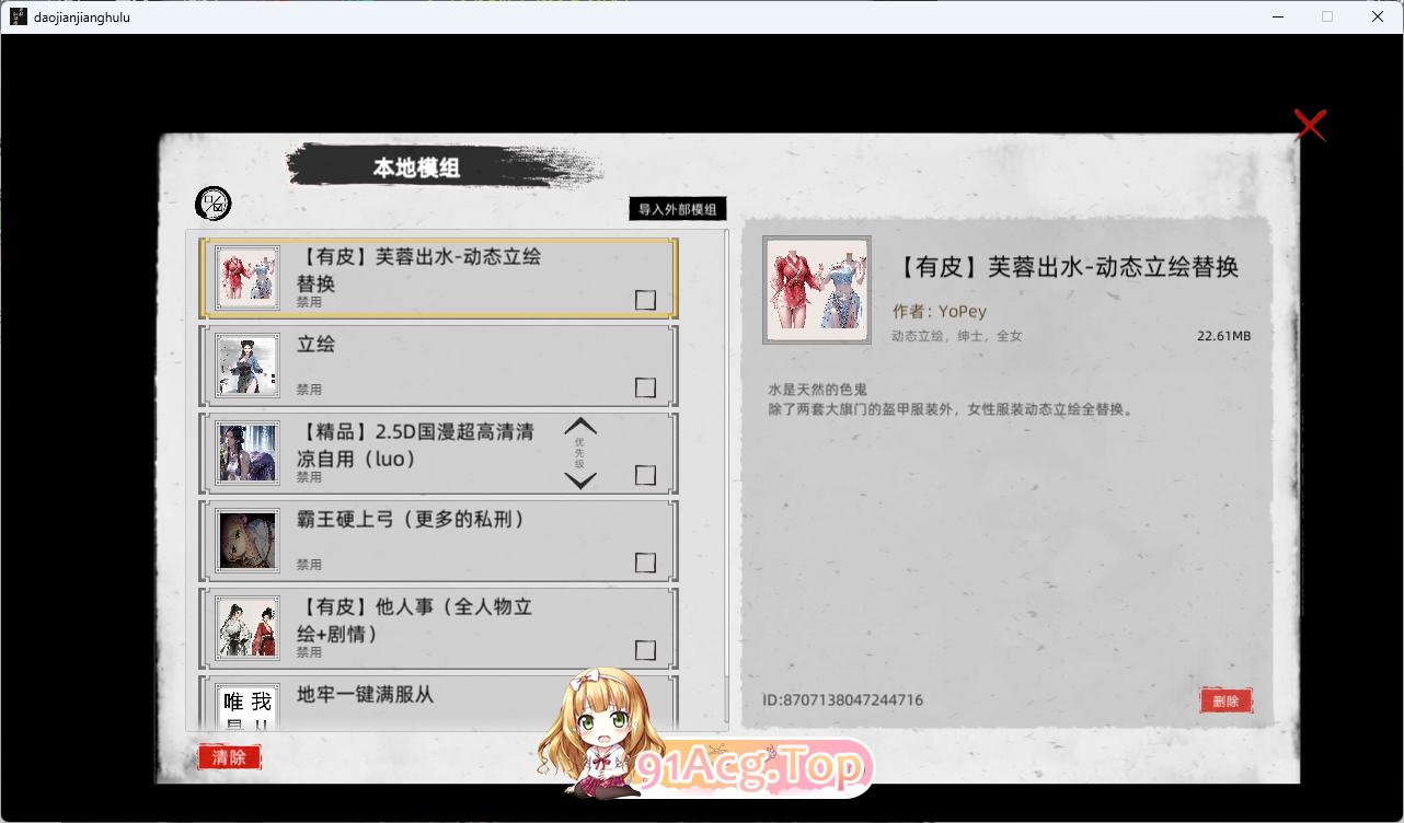 [武侠RPG/中文/开放世界] 刀剑江湖路 Ver1.0.2.0 官方中文 绅士MOD整合版 地牢调教+角色美化+乱伦+额外角色+卖春 [更新] [FM/14.4G/百度]