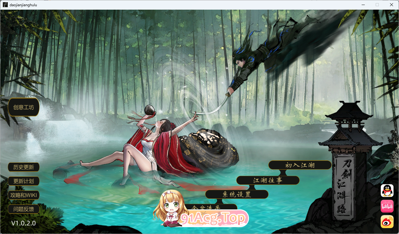 [武侠RPG/中文/开放世界] 刀剑江湖路 Ver1.0.2.0 官方中文 绅士MOD整合版 地牢调教+角色美化+乱伦+额外角色+卖春 [更新] [FM/14.4G/百度]