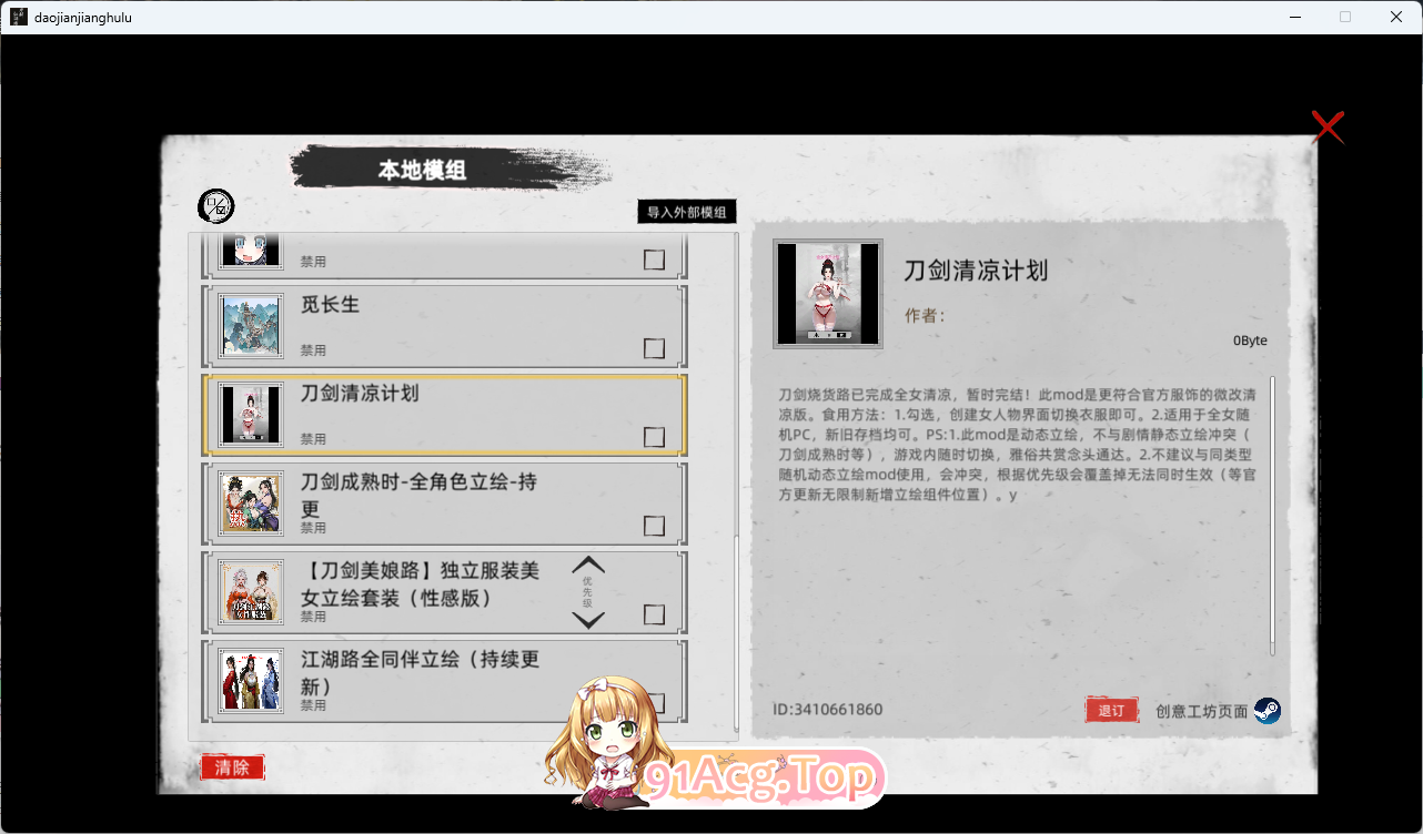 [武侠RPG/中文/开放世界] 刀剑江湖路 Ver1.0.2.0 官方中文 绅士MOD整合版 地牢调教+角色美化+乱伦+额外角色+卖春 [更新] [FM/14.4G/百度]
