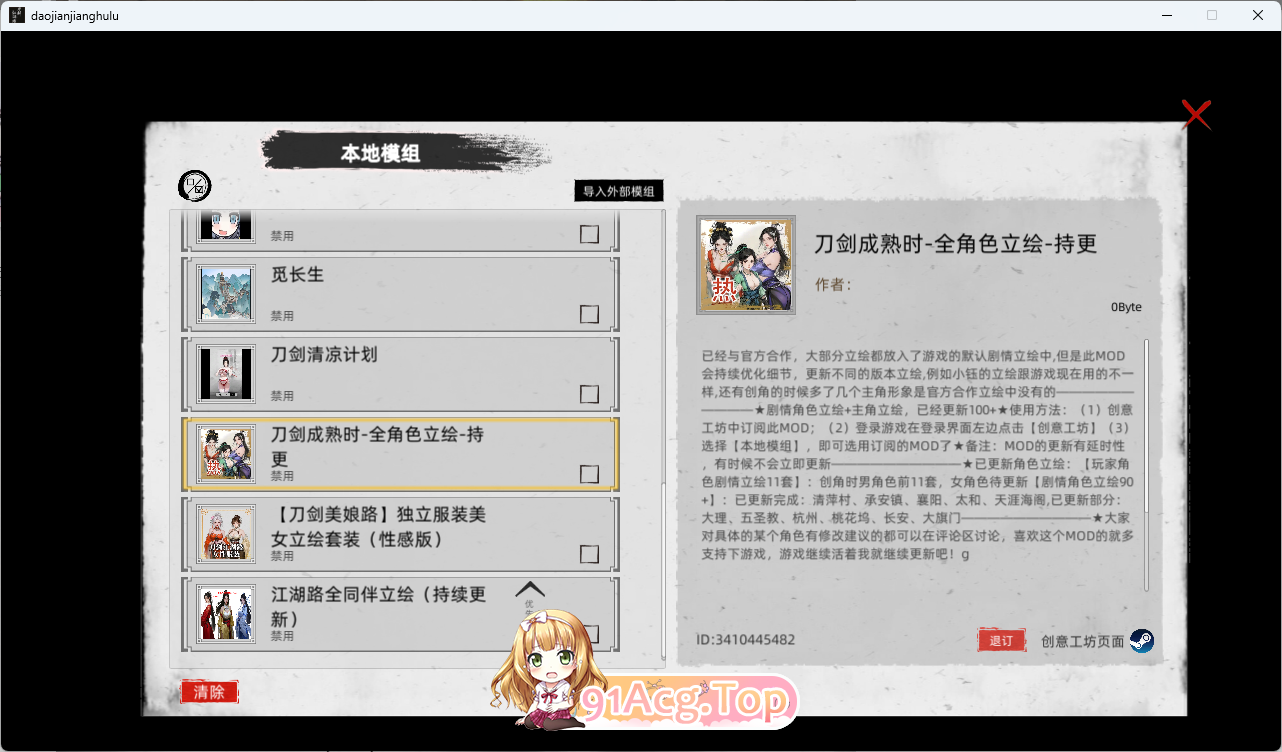 [武侠RPG/中文/开放世界] 刀剑江湖路 Ver1.0.2.0 官方中文 绅士MOD整合版 地牢调教+角色美化+乱伦+额外角色+卖春 [更新] [FM/14.4G/百度]