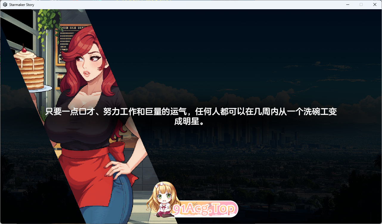 [欧美像素SLG/动态] 造星物语V1.8A 全汉化版 [新汉化] [FM/1.3G/百度]